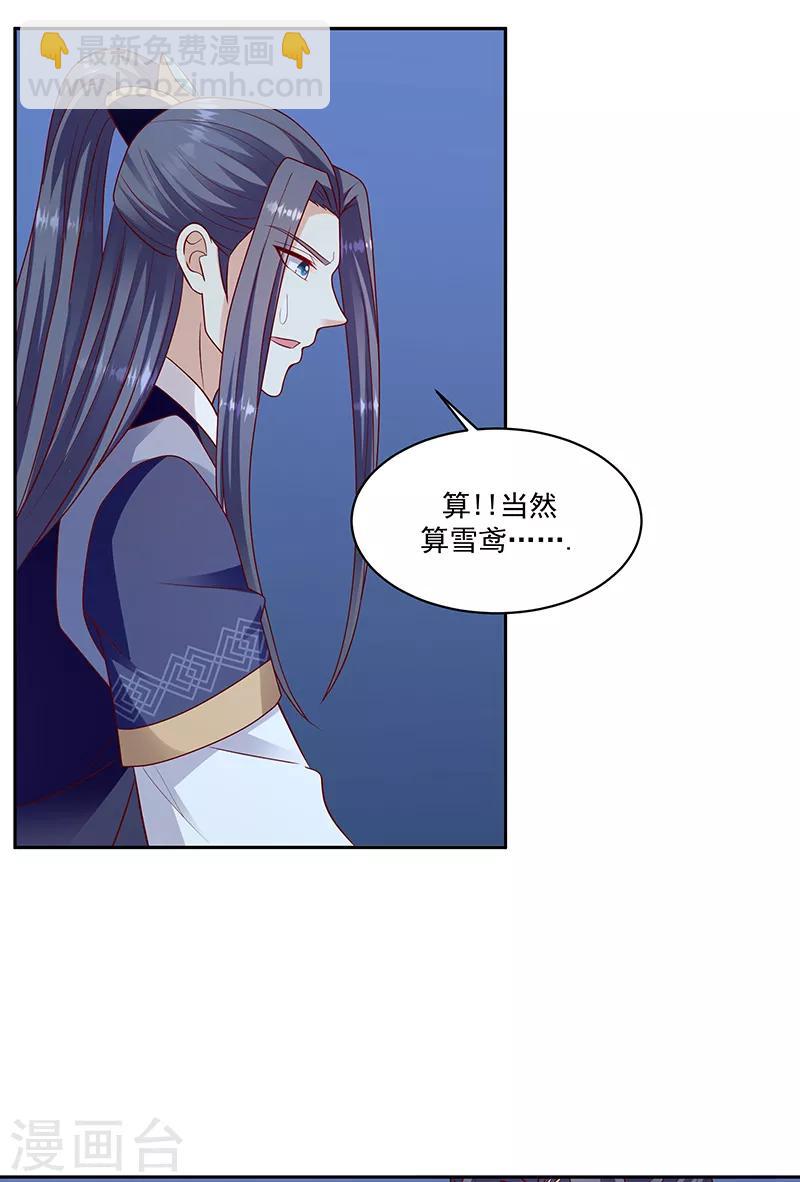 第116话1 你有这个命吗？2