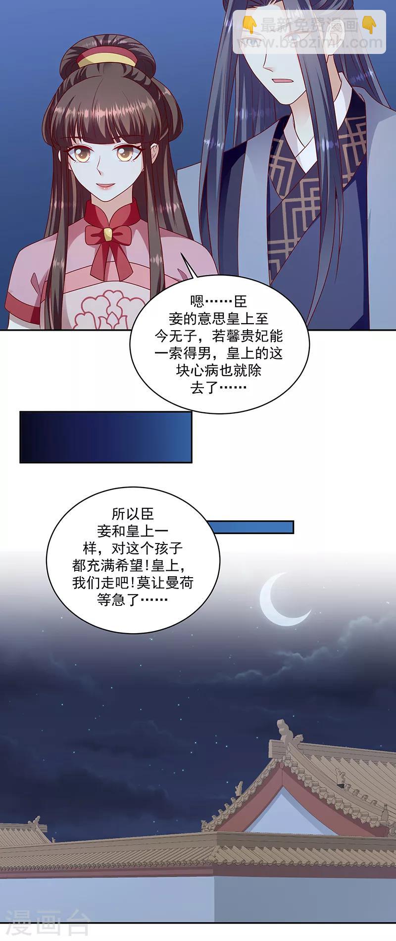 第116话1 你有这个命吗？3