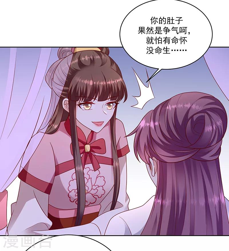 第116话1 你有这个命吗？9
