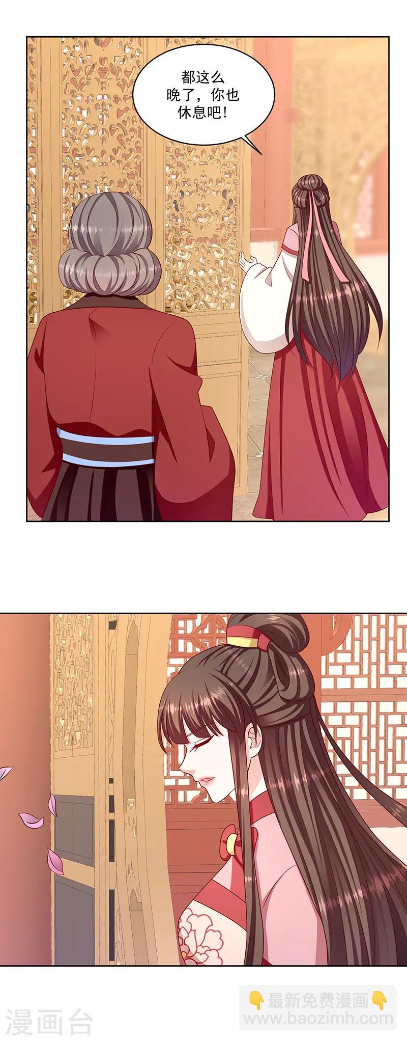 第116话2 翻身的日子10
