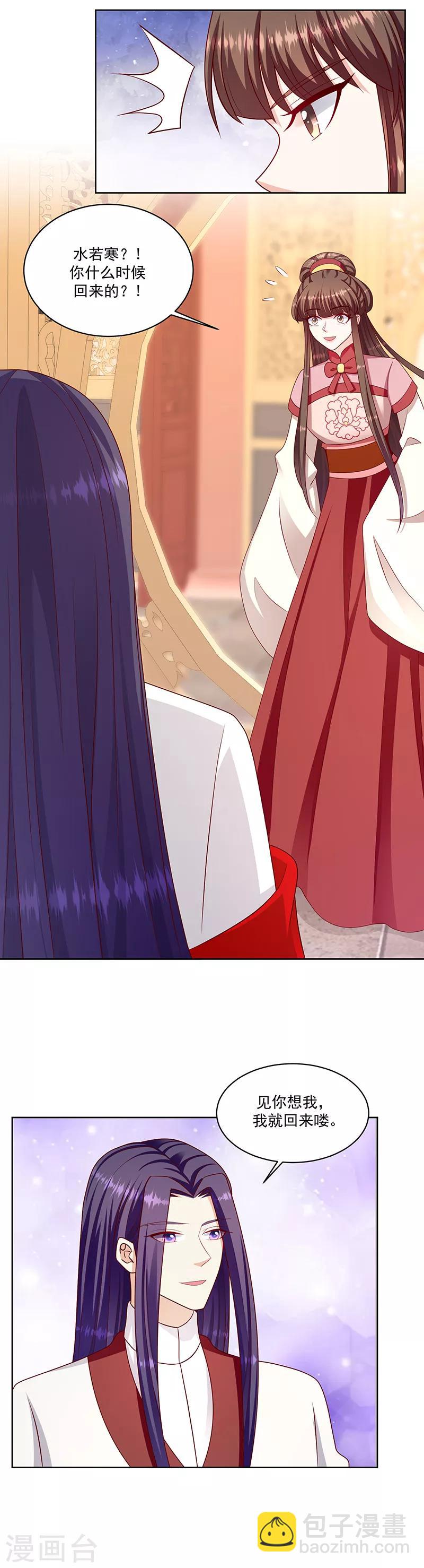 第116话2 翻身的日子11