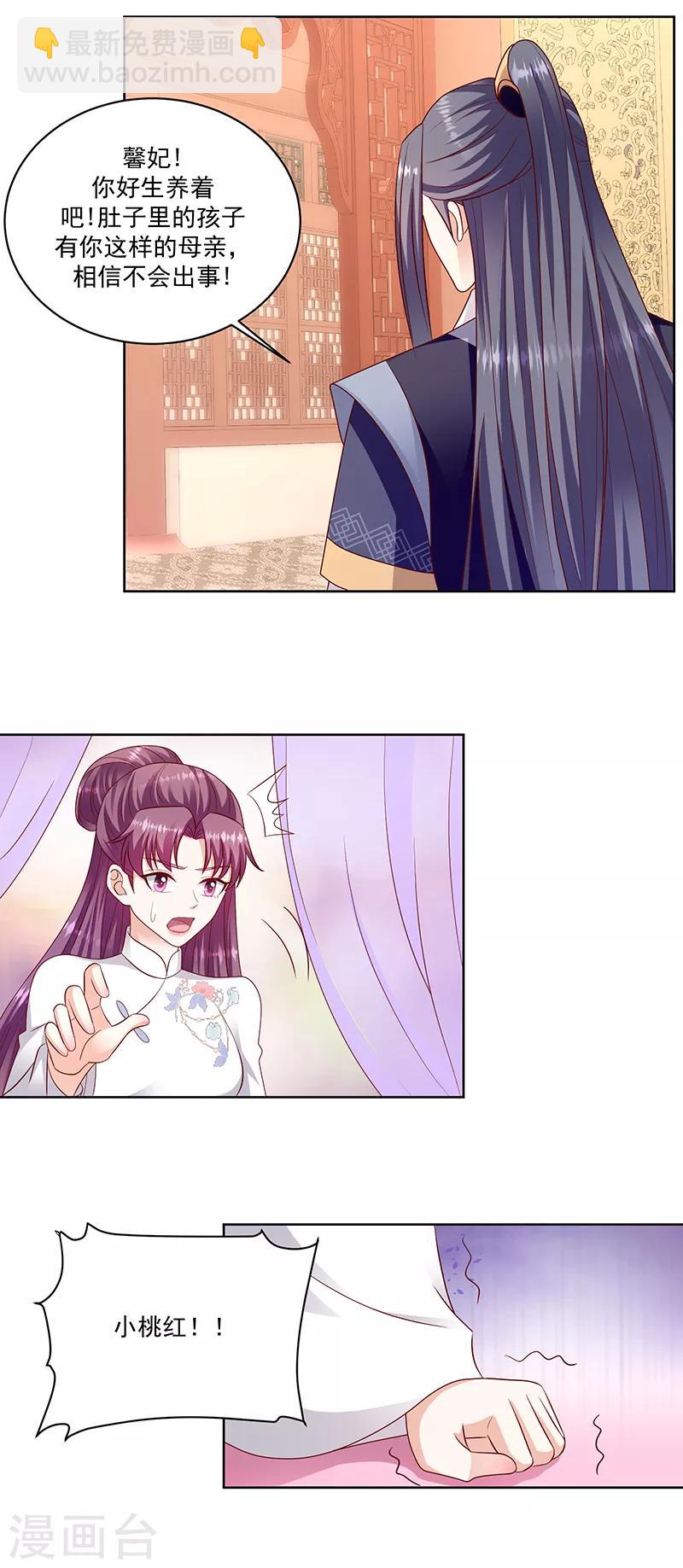 第116话2 翻身的日子2