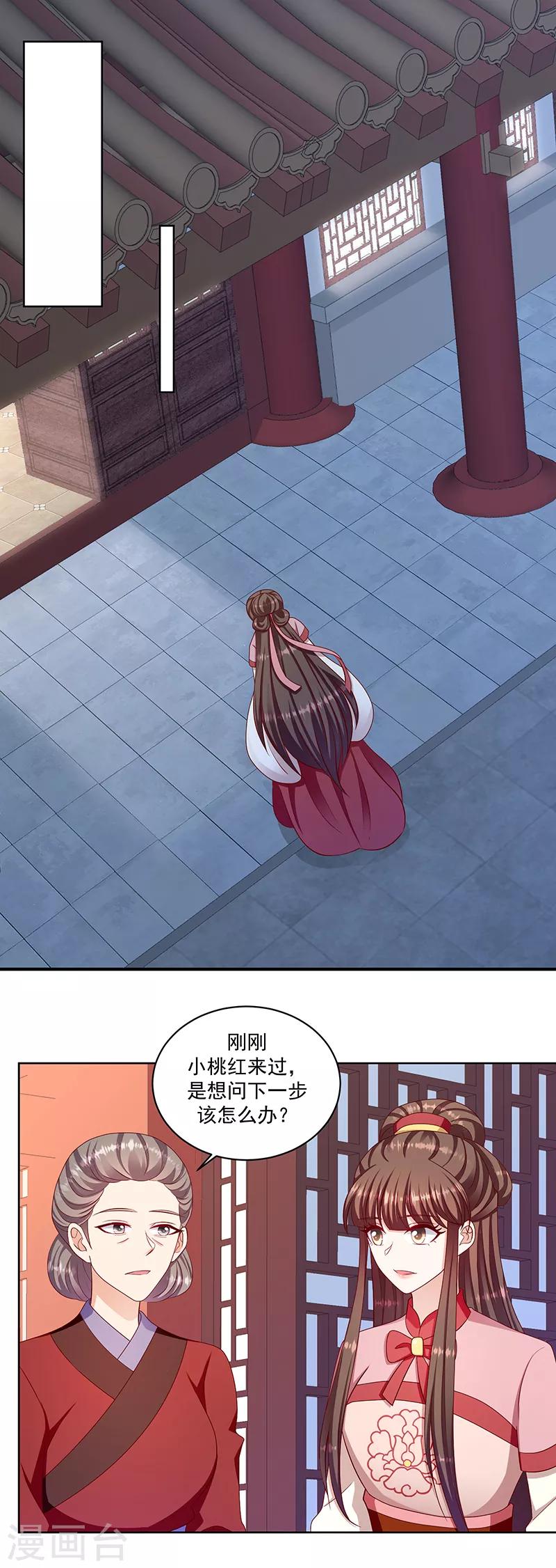 第116话2 翻身的日子8