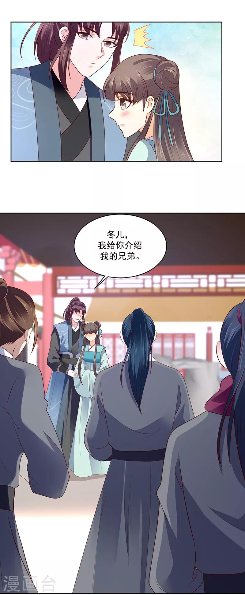第121话1 希望冬儿可以幸福10