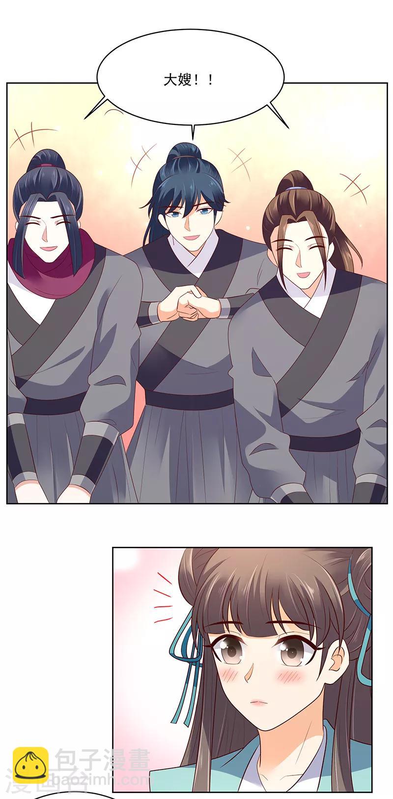 第121话1 希望冬儿可以幸福11