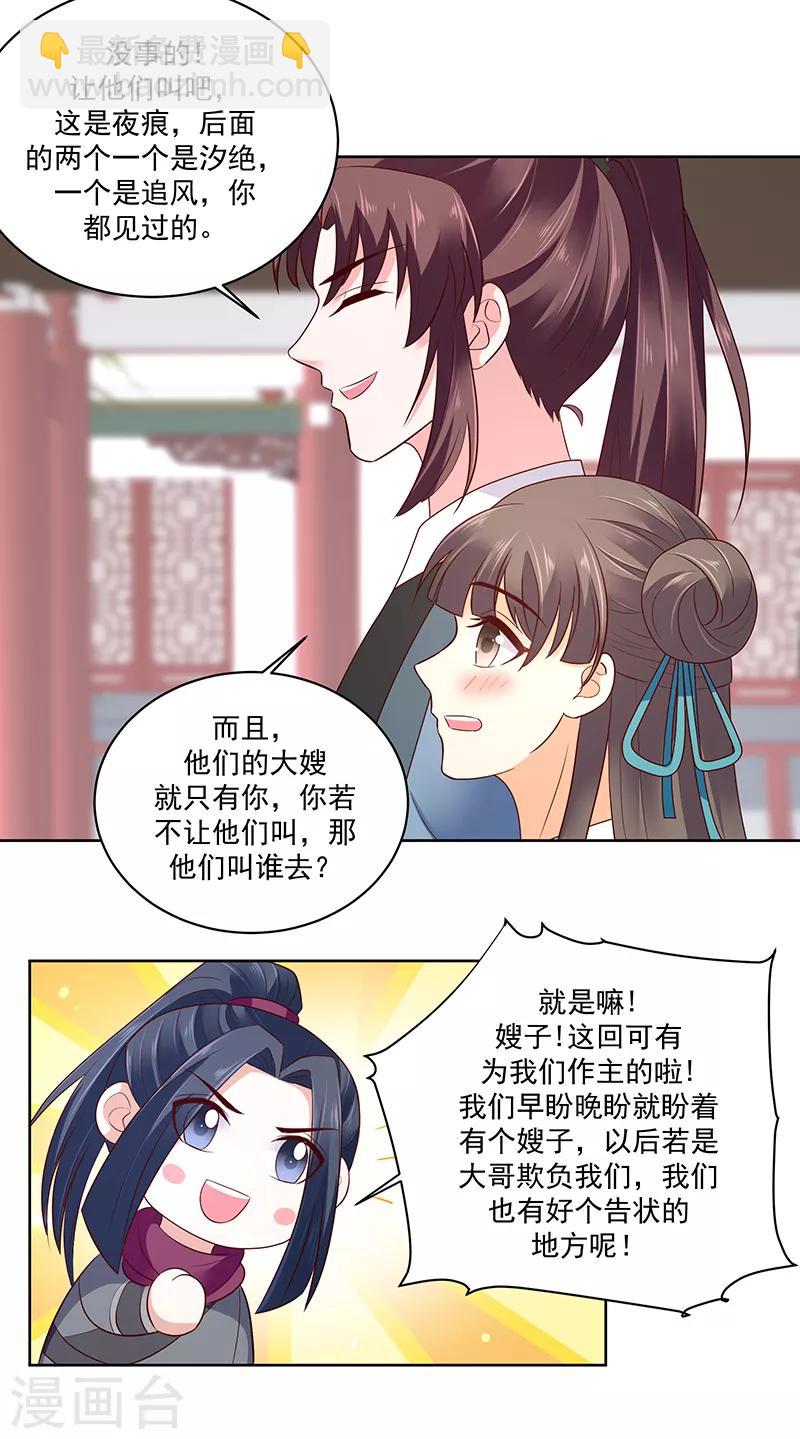 第121话1 希望冬儿可以幸福12