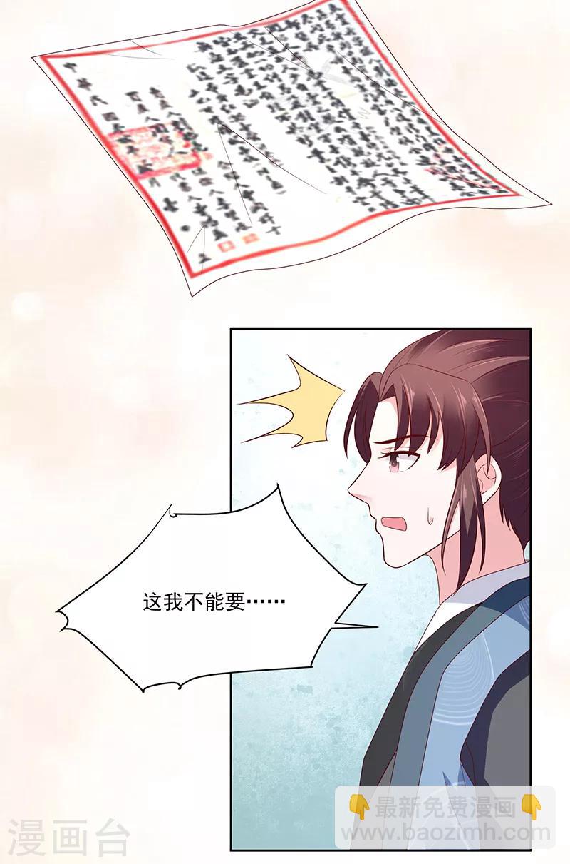 第121话1 希望冬儿可以幸福15