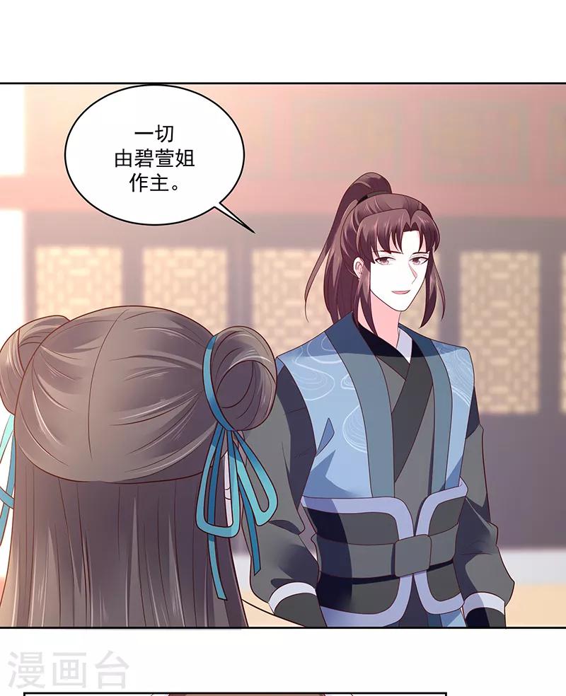 第121话1 希望冬儿可以幸福3
