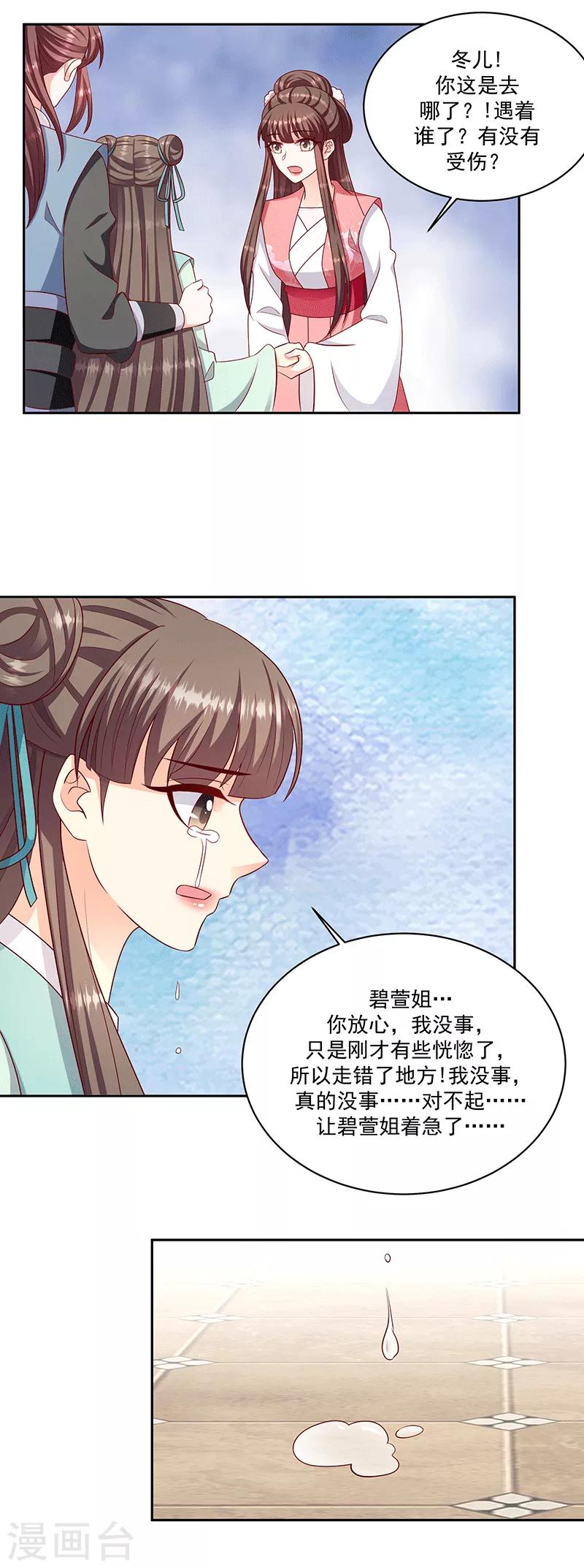 第122话2 要怎么做11