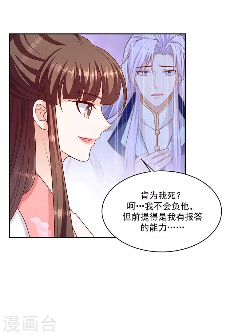 第122话2 要怎么做19