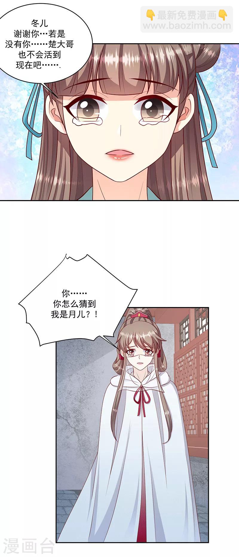 第122话2 要怎么做3