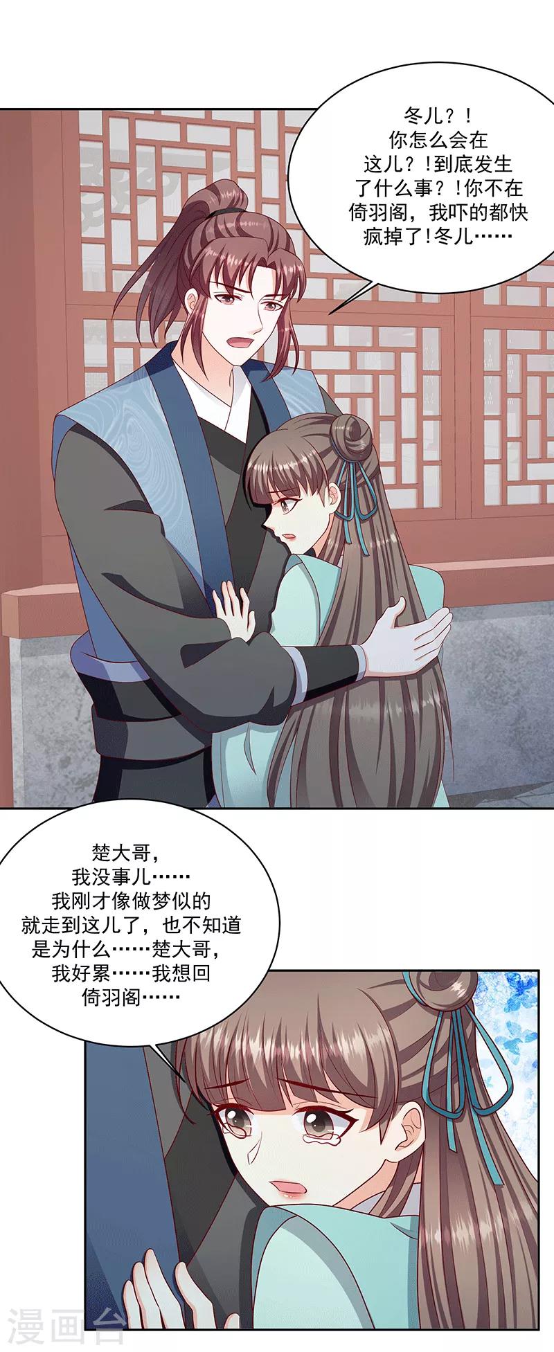 第122话2 要怎么做8