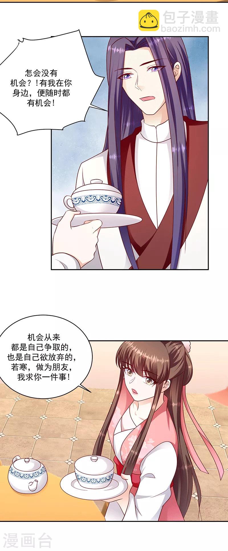 第127话2 他舍不得5