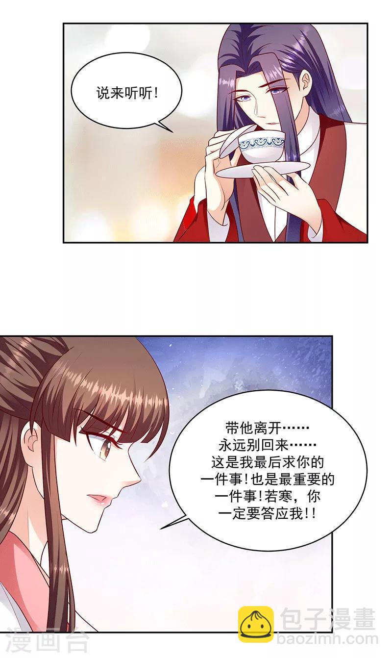 第127话2 他舍不得6
