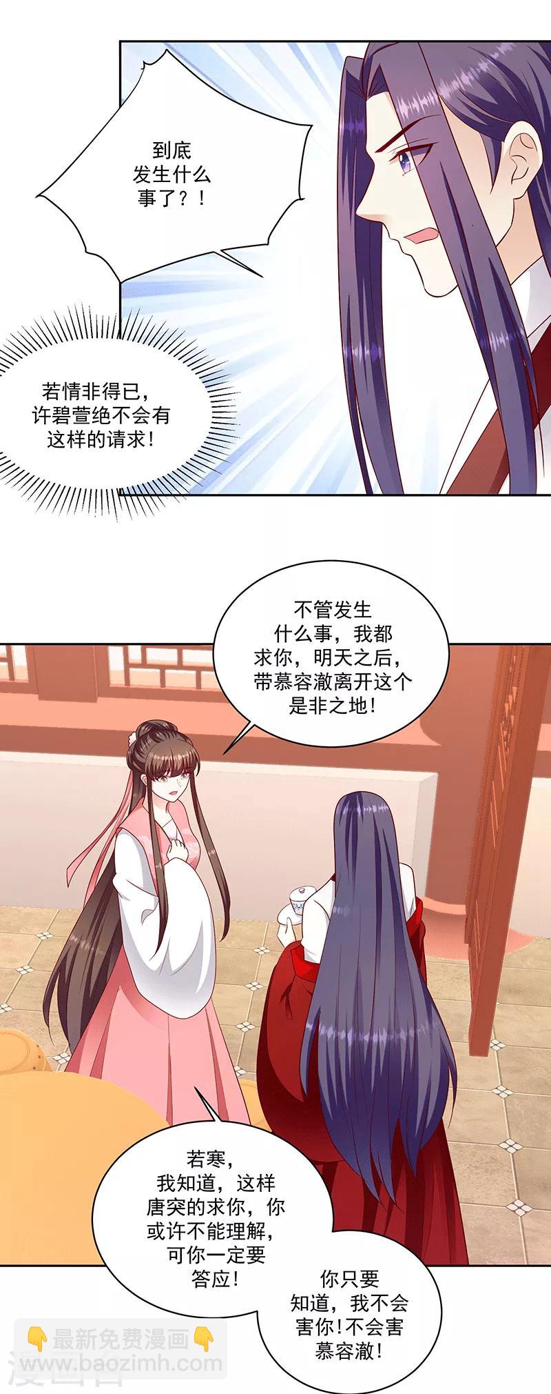 第127话2 他舍不得7