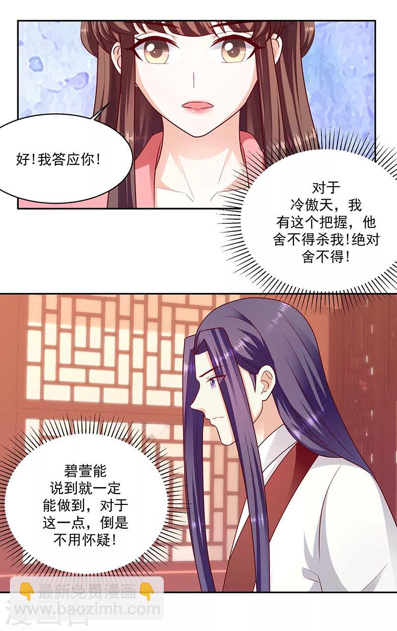 第127话2 他舍不得9