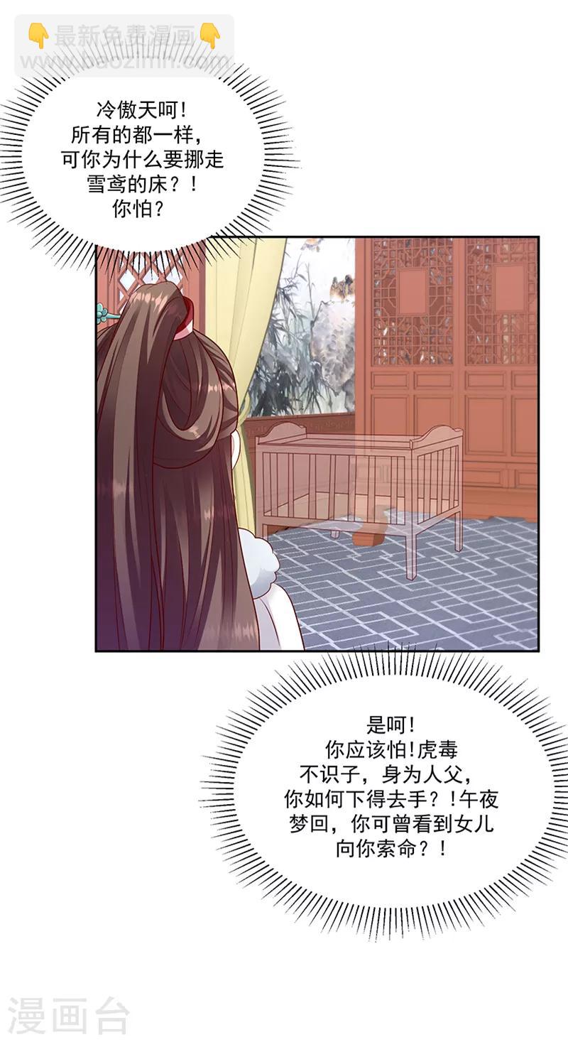 第131话1 今天一定报仇雪恨！12