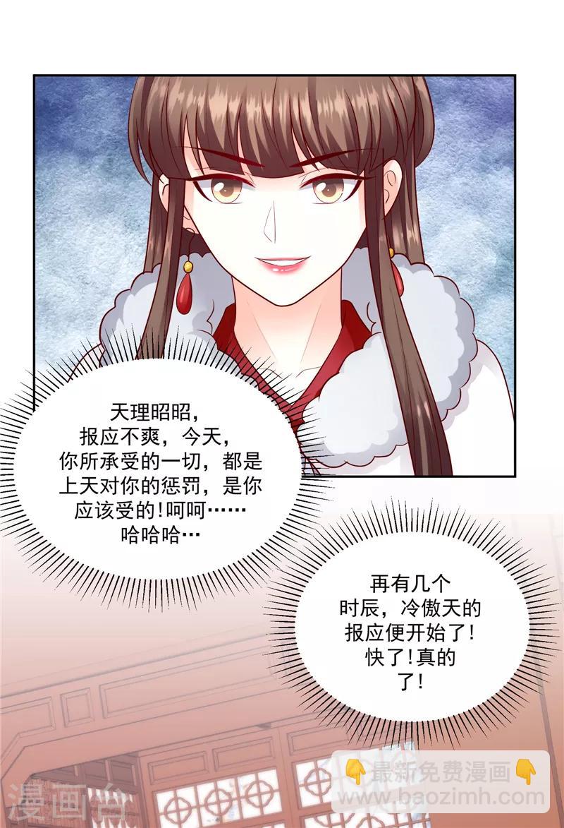 第131话1 今天一定报仇雪恨！13