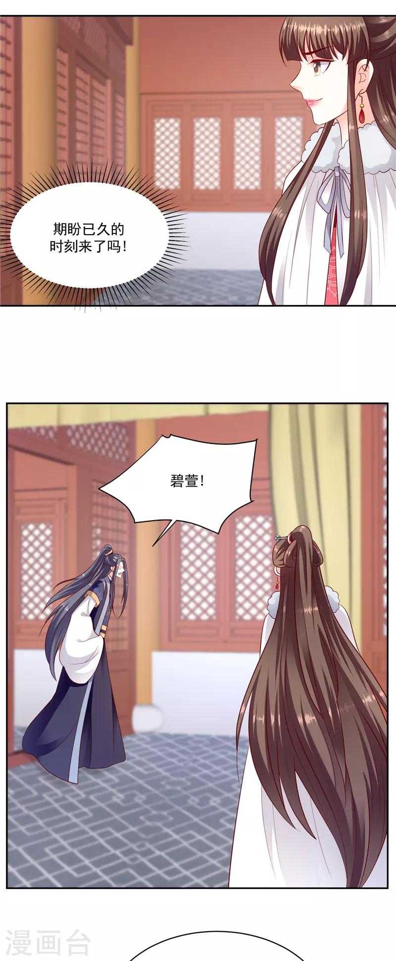 第131话1 今天一定报仇雪恨！15