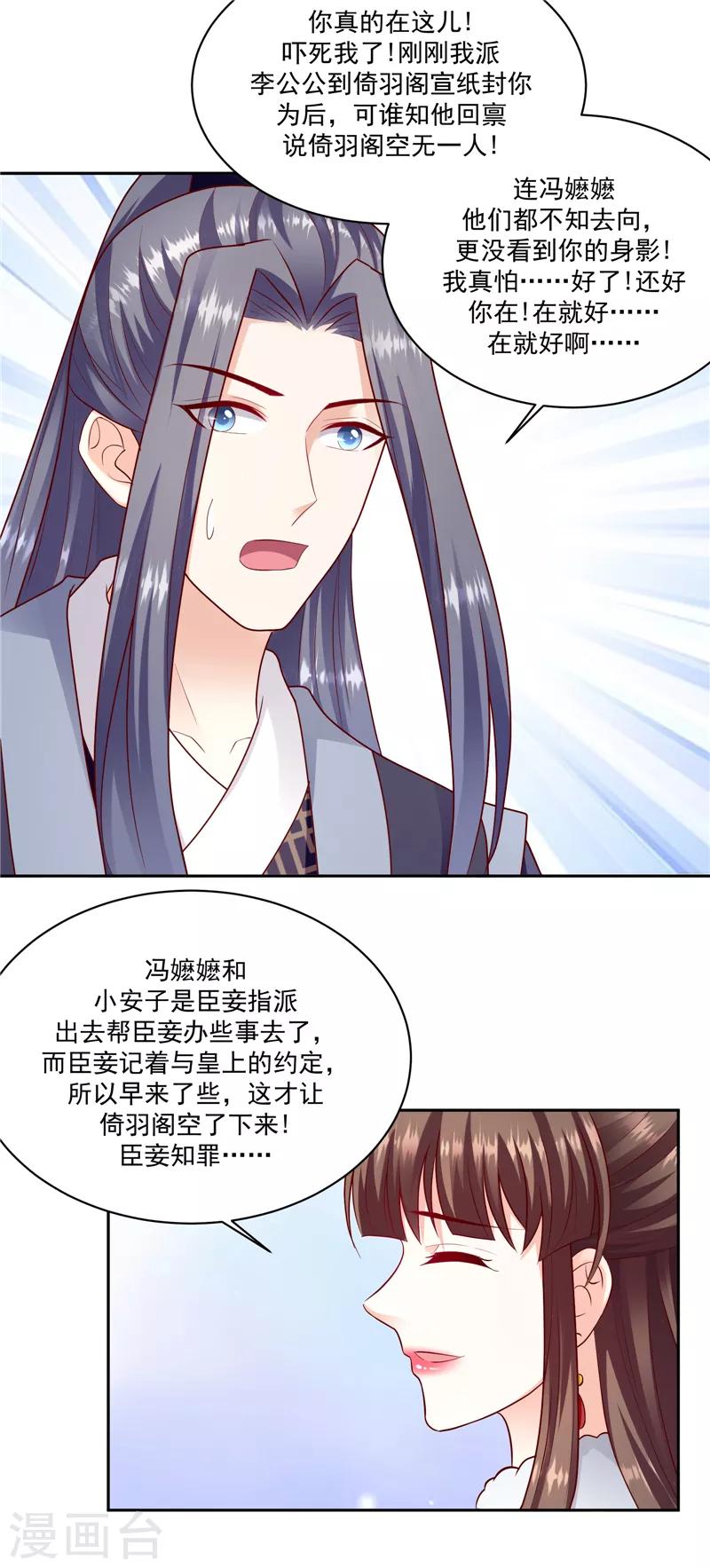 第131话1 今天一定报仇雪恨！16