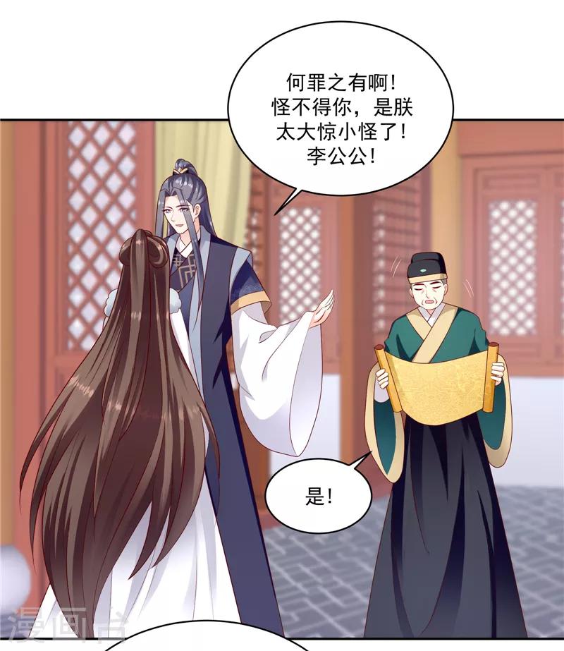 第131话1 今天一定报仇雪恨！17