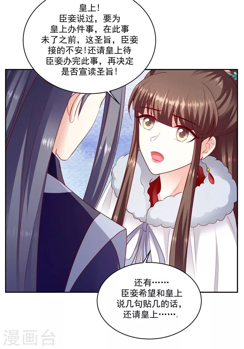 第131话1 今天一定报仇雪恨！18