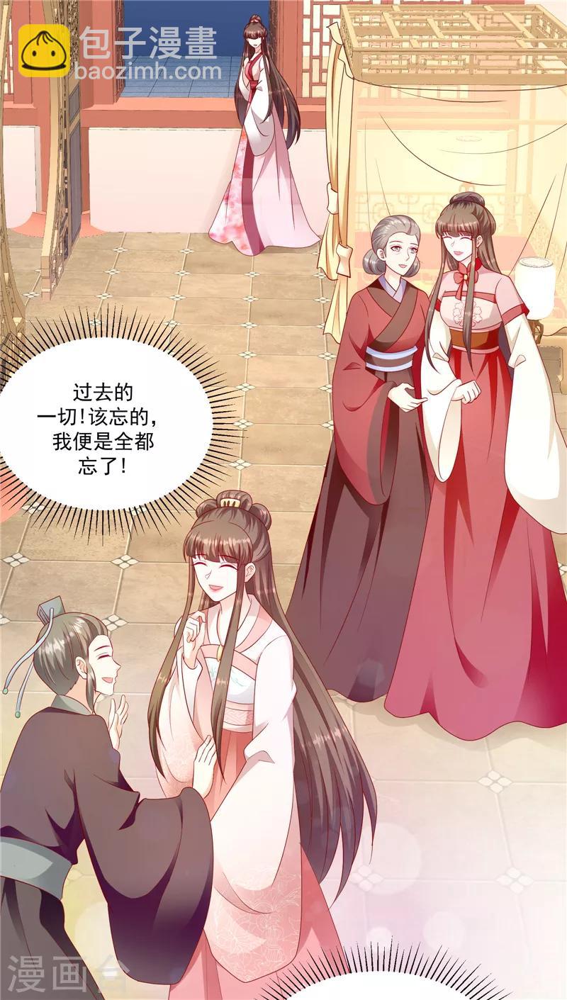 第131话1 今天一定报仇雪恨！2