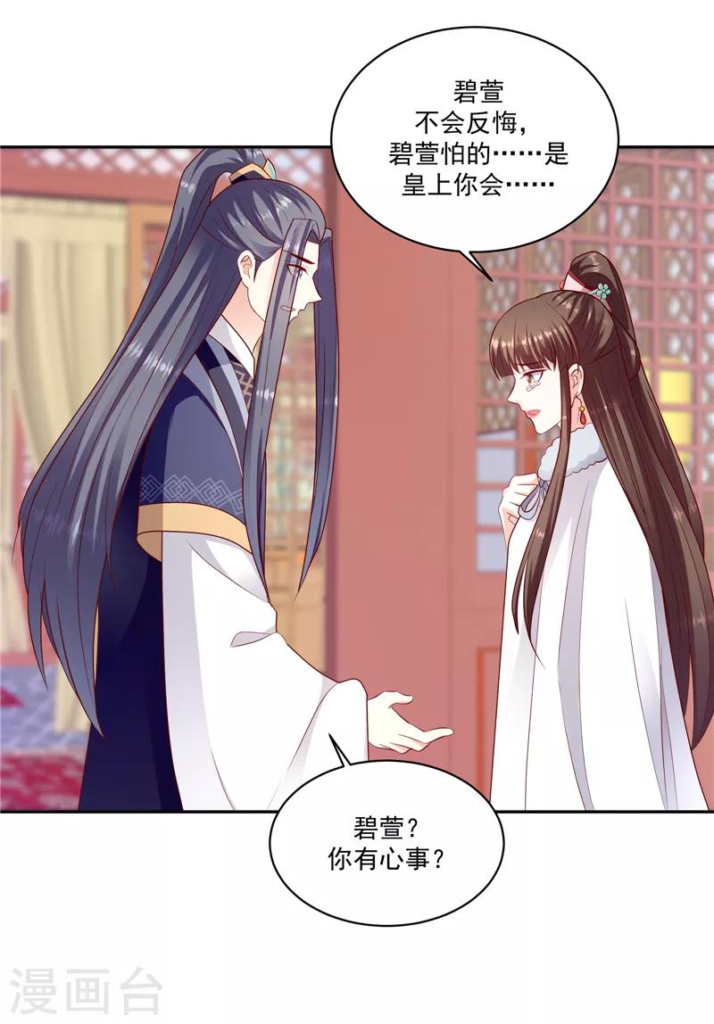 第131话1 今天一定报仇雪恨！21