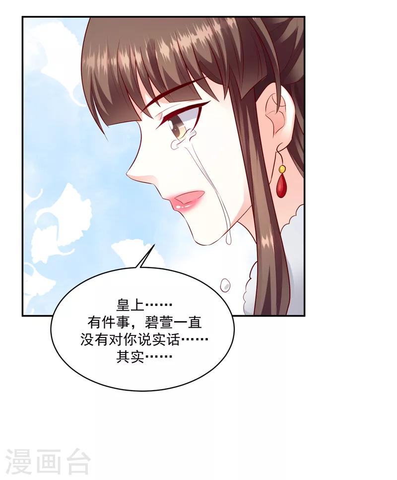 第131话1 今天一定报仇雪恨！22