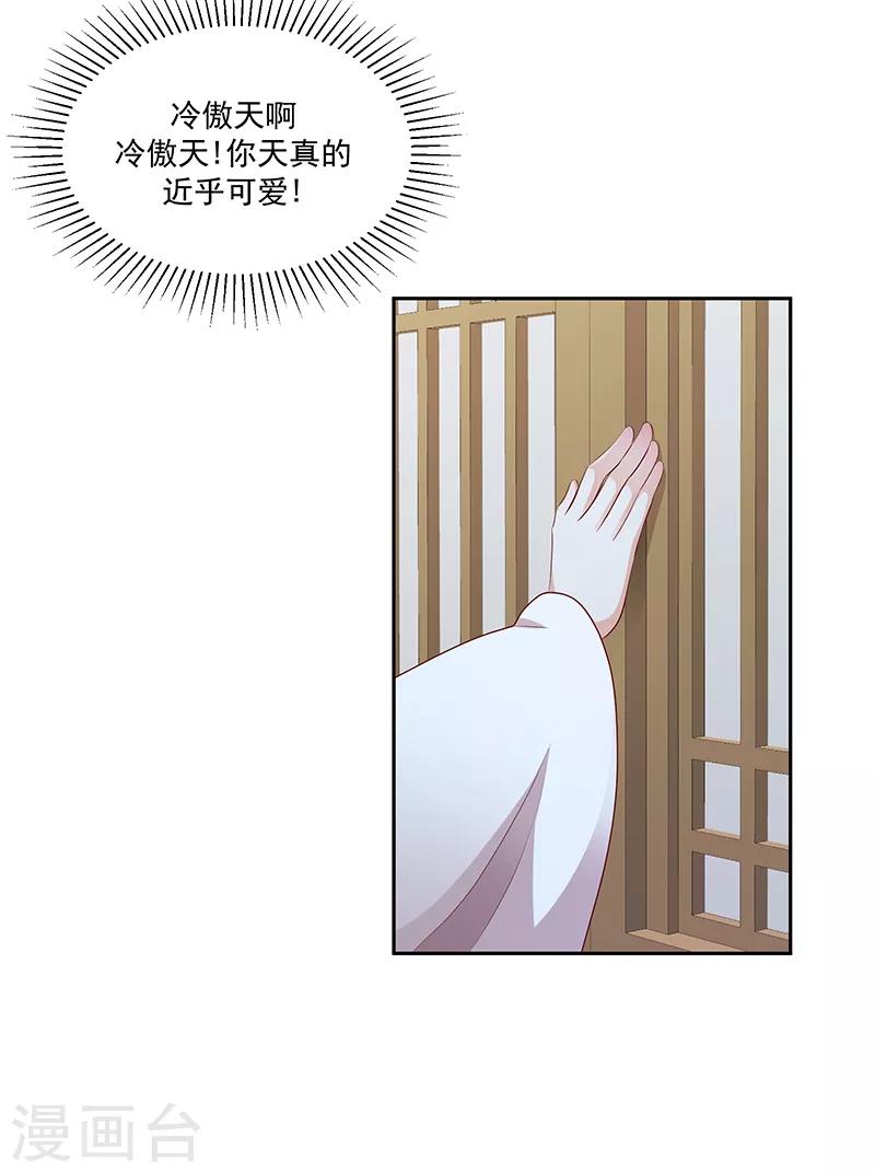 第131话1 今天一定报仇雪恨！8