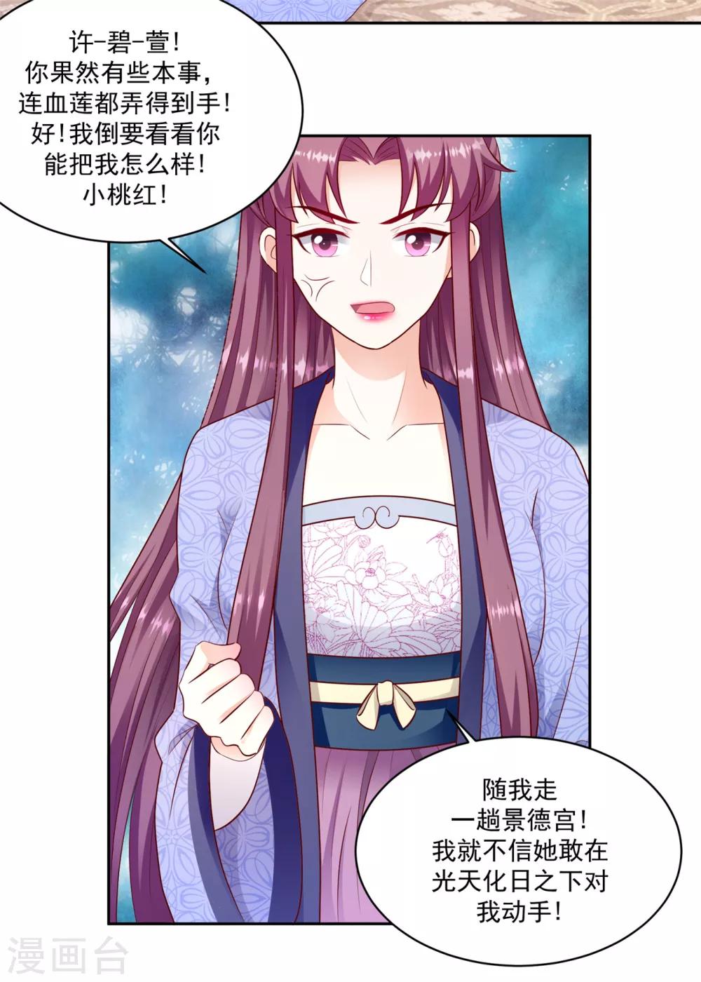 第132话1 开门见山1
