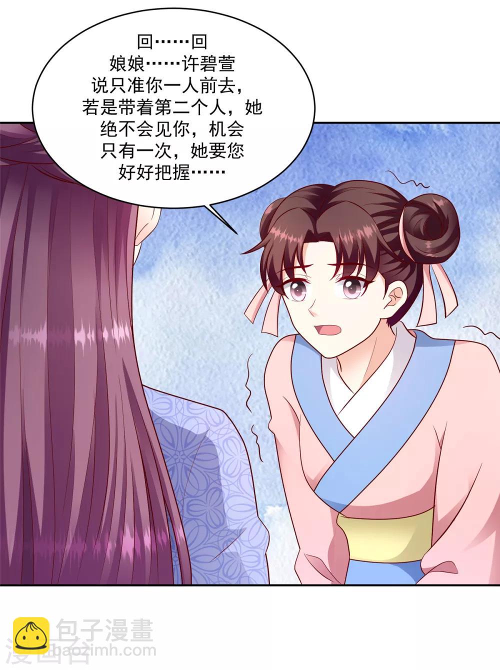 第132话1 开门见山2