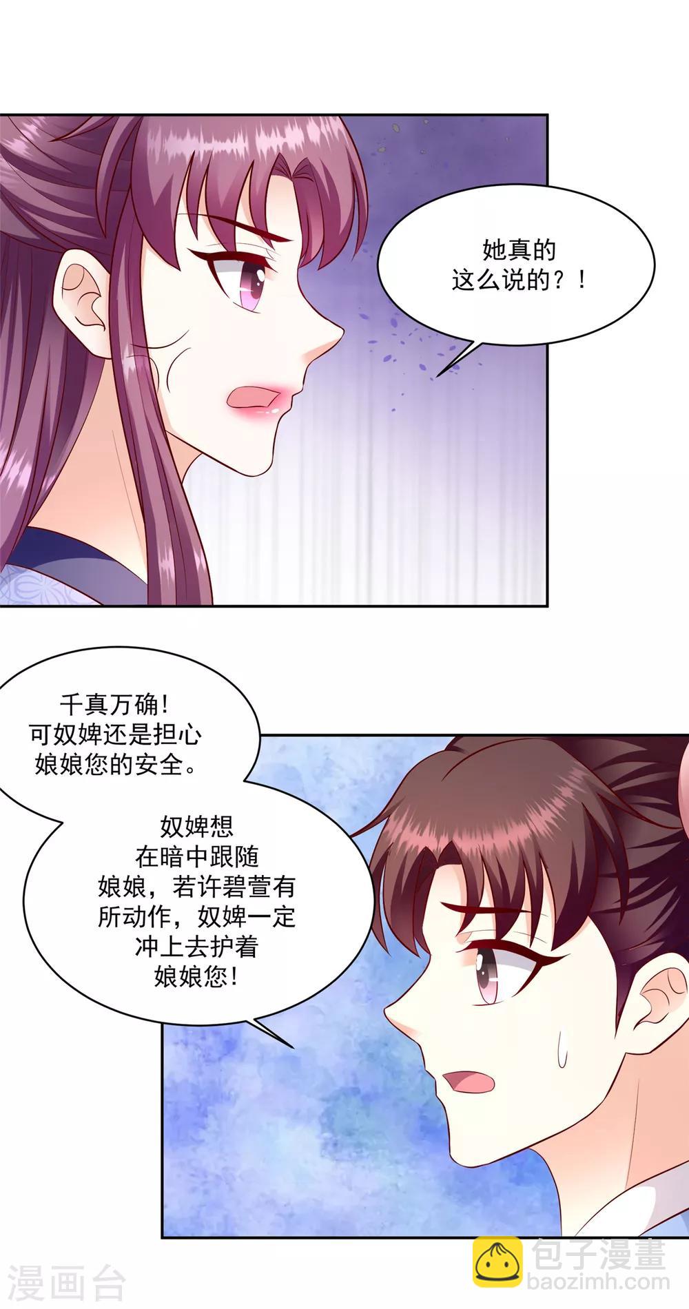 第132话1 开门见山3