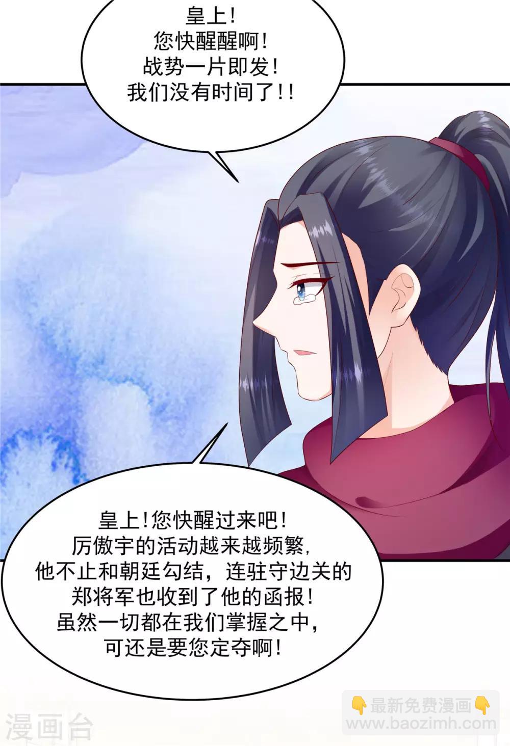 第135话2 事态越发严重1