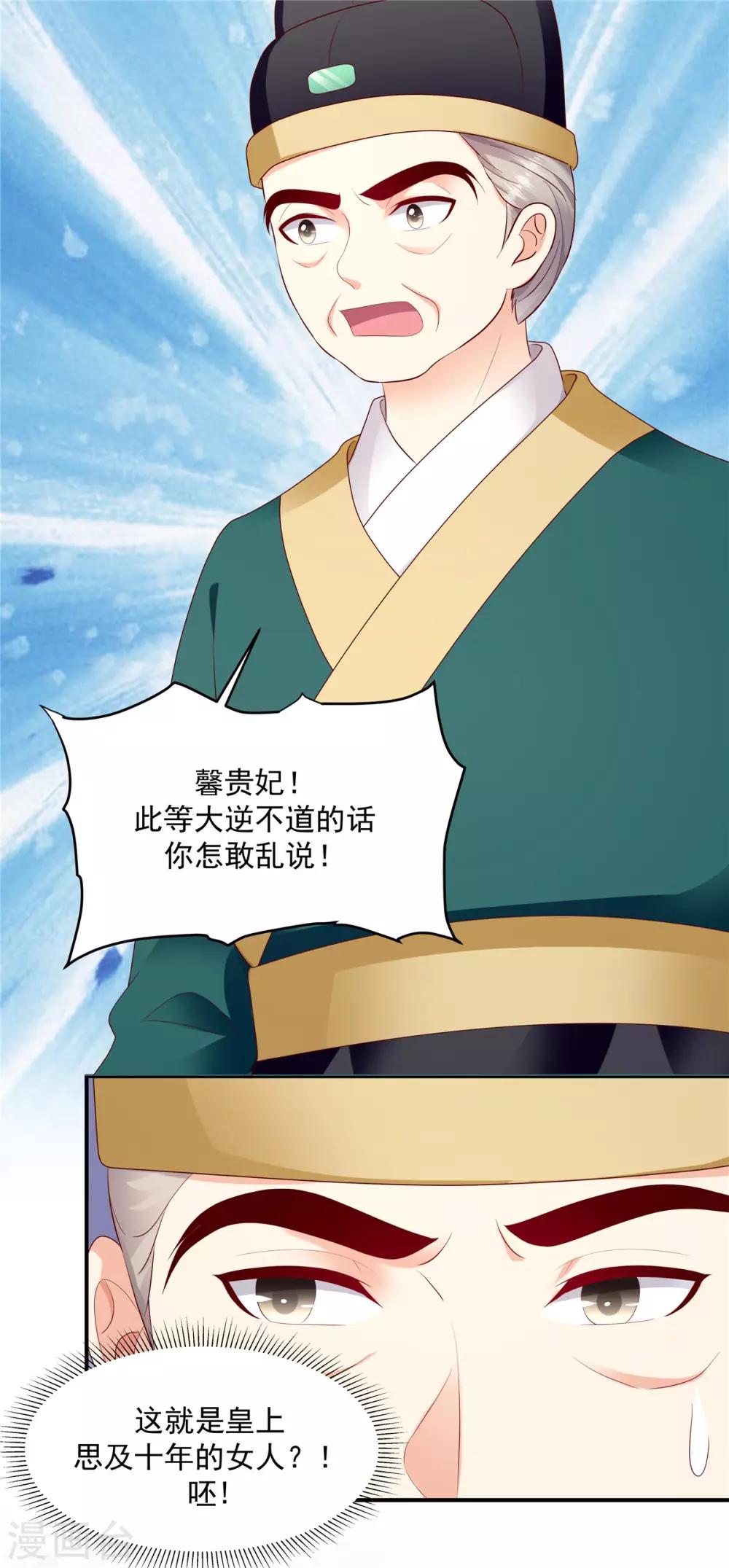 第135话2 事态越发严重13