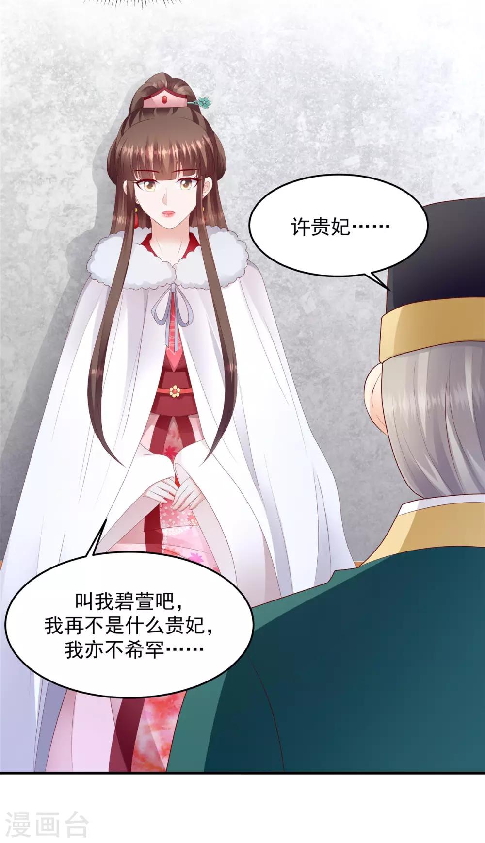 第135话2 事态越发严重14