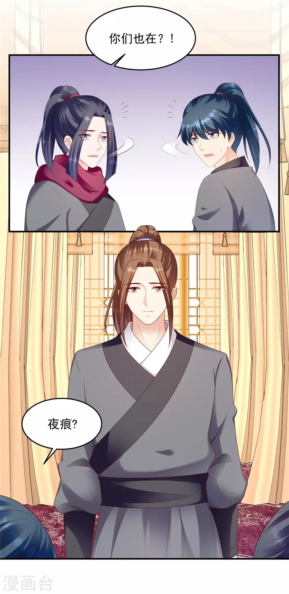 第135话2 事态越发严重2
