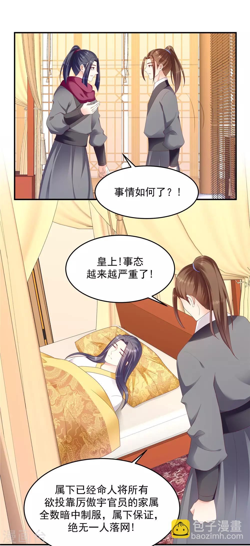 第135话2 事态越发严重3