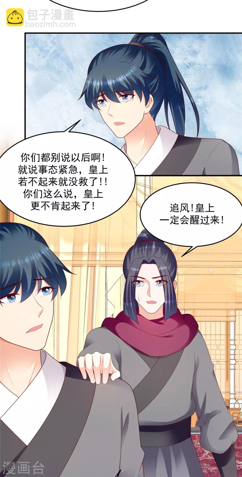 第135话2 事态越发严重4