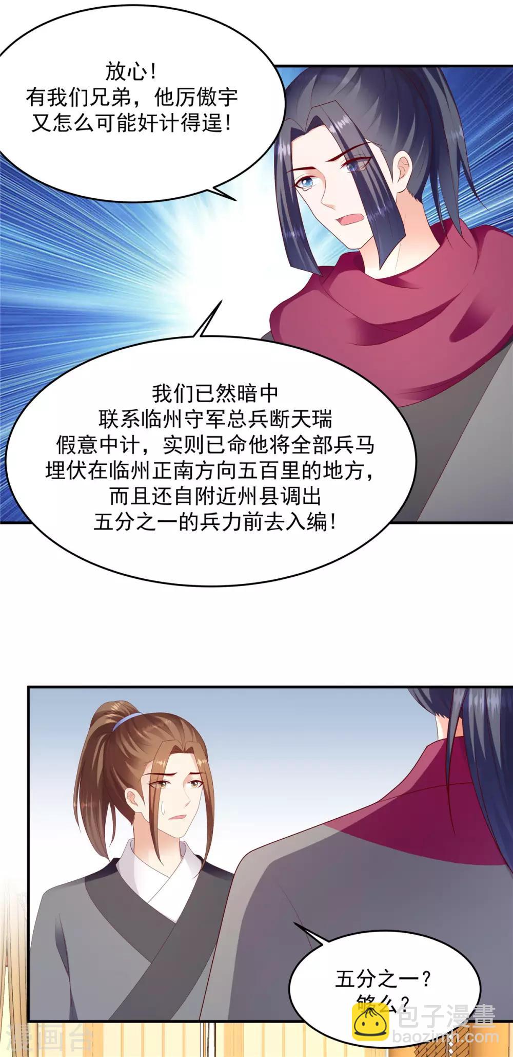 第135话2 事态越发严重6