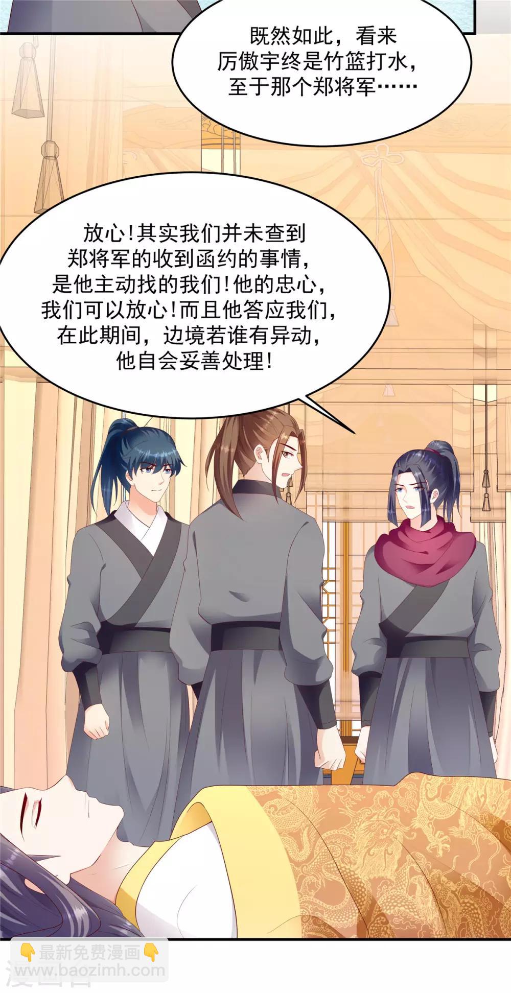 第135话2 事态越发严重8
