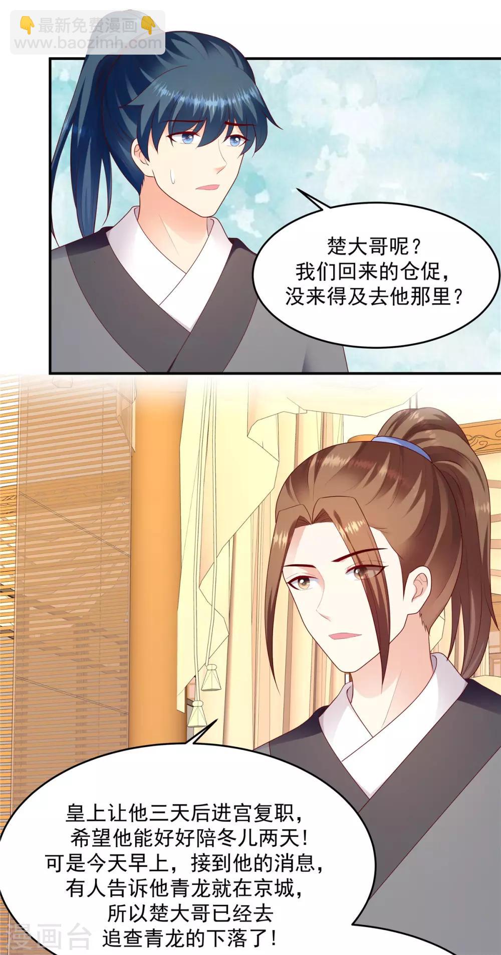 第135话2 事态越发严重9