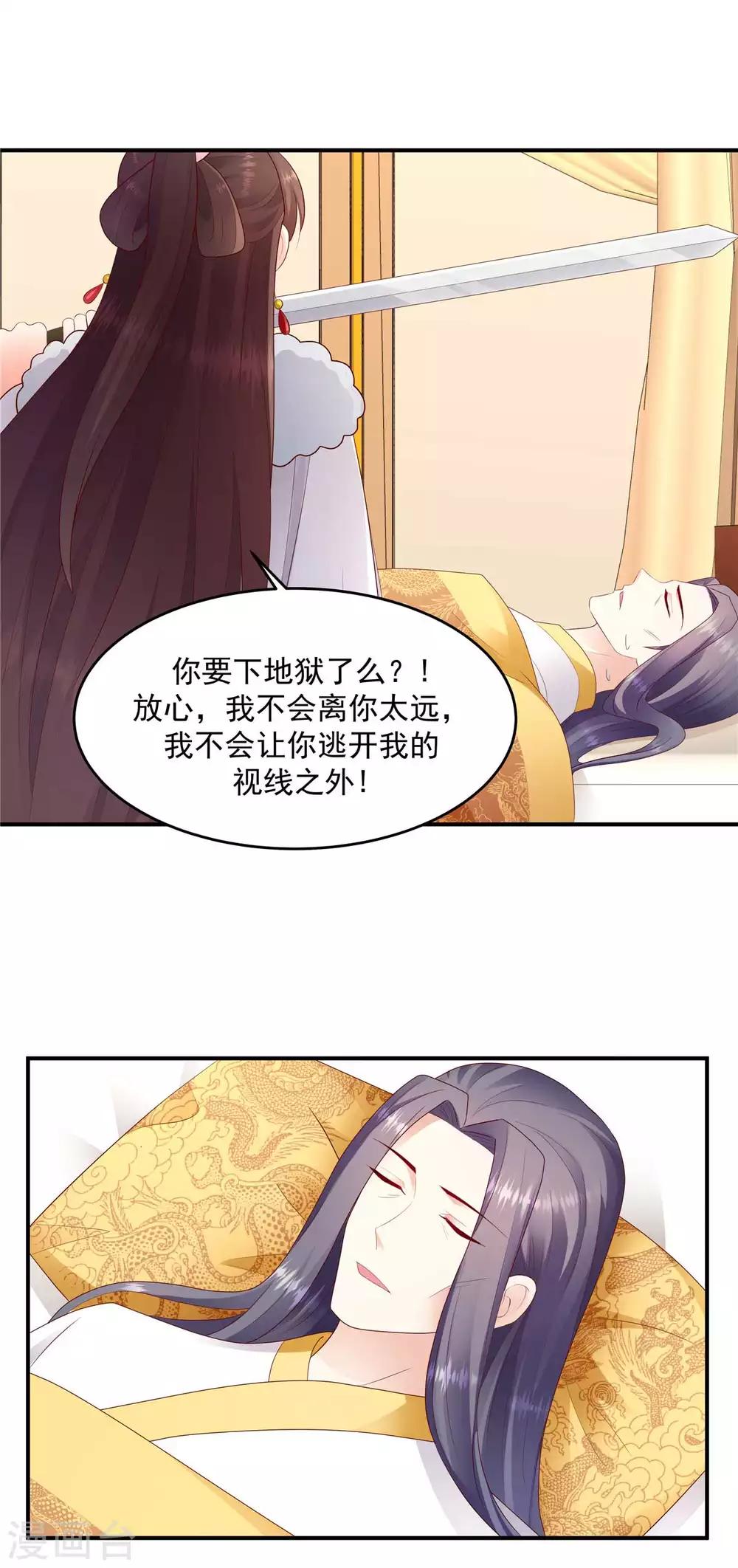 第138话1 绝不放过你13