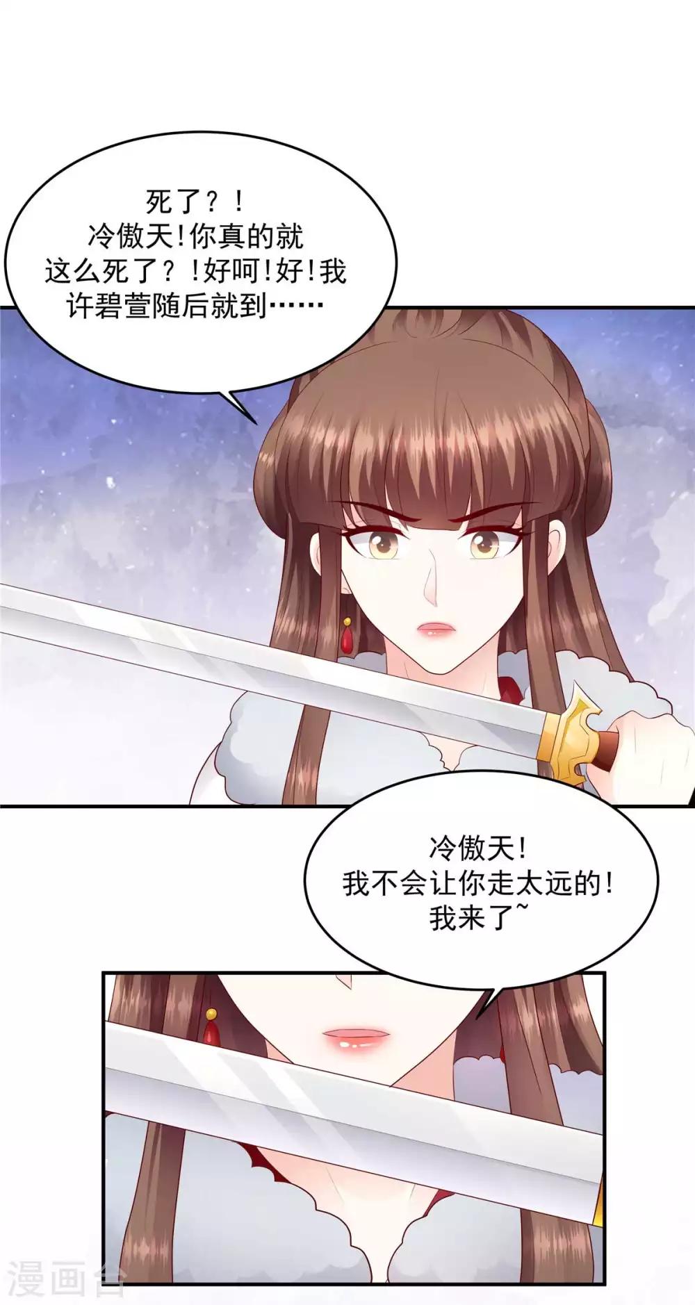 第138话1 绝不放过你14