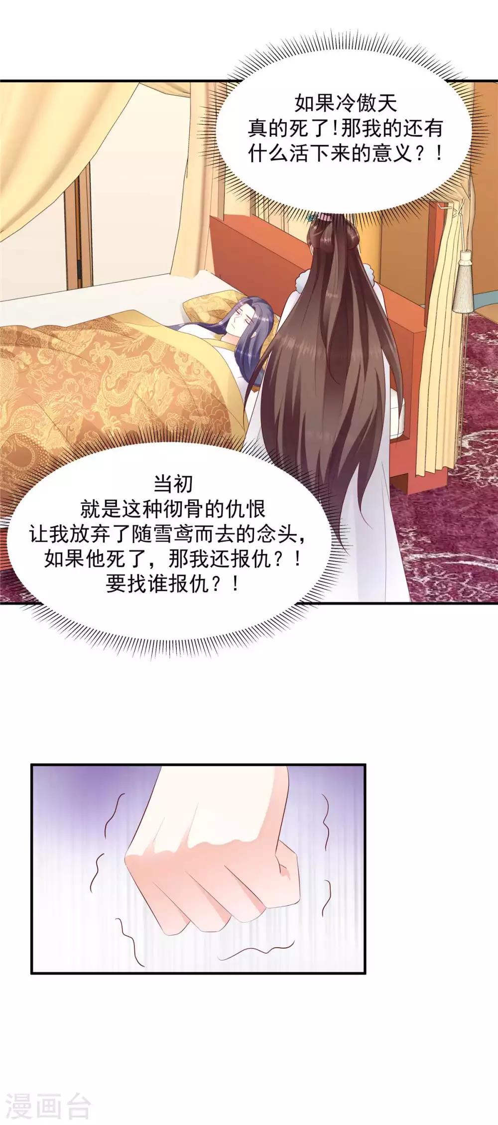 第138话1 绝不放过你7