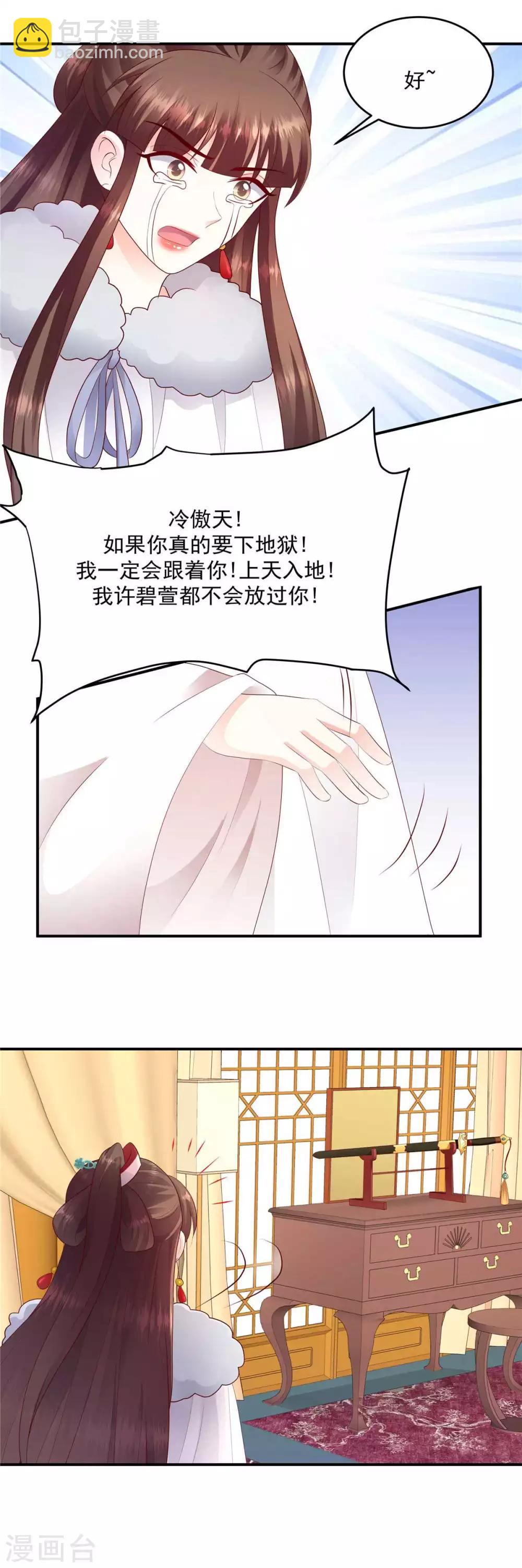第138话1 绝不放过你9