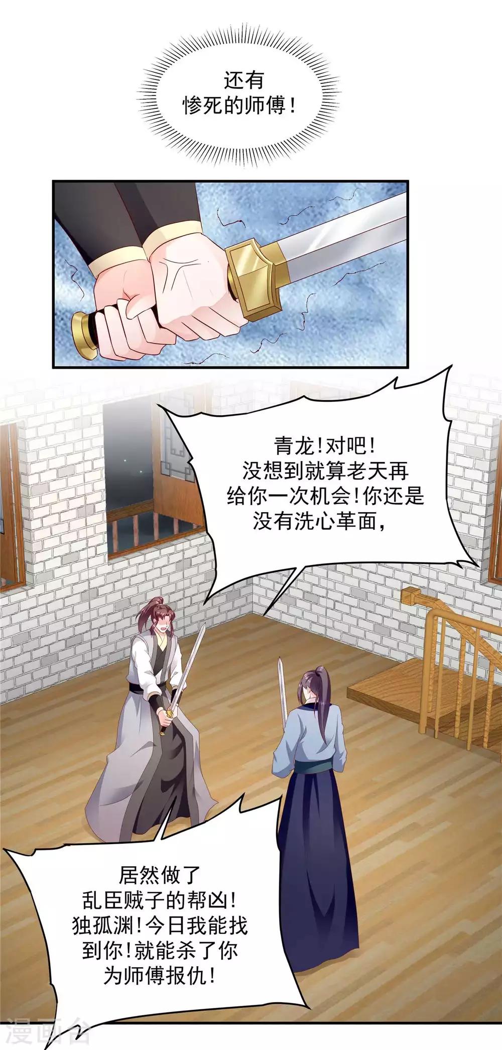 第139话2 自己送上门12