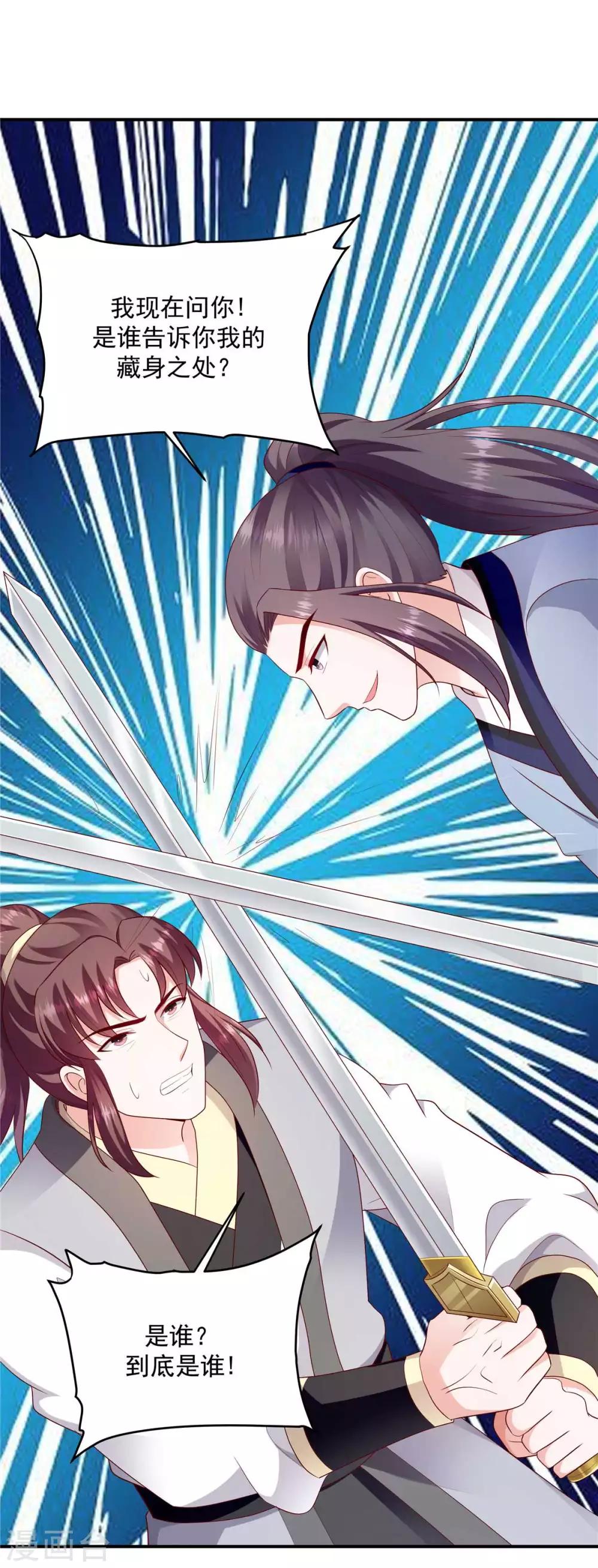 第139话2 自己送上门15