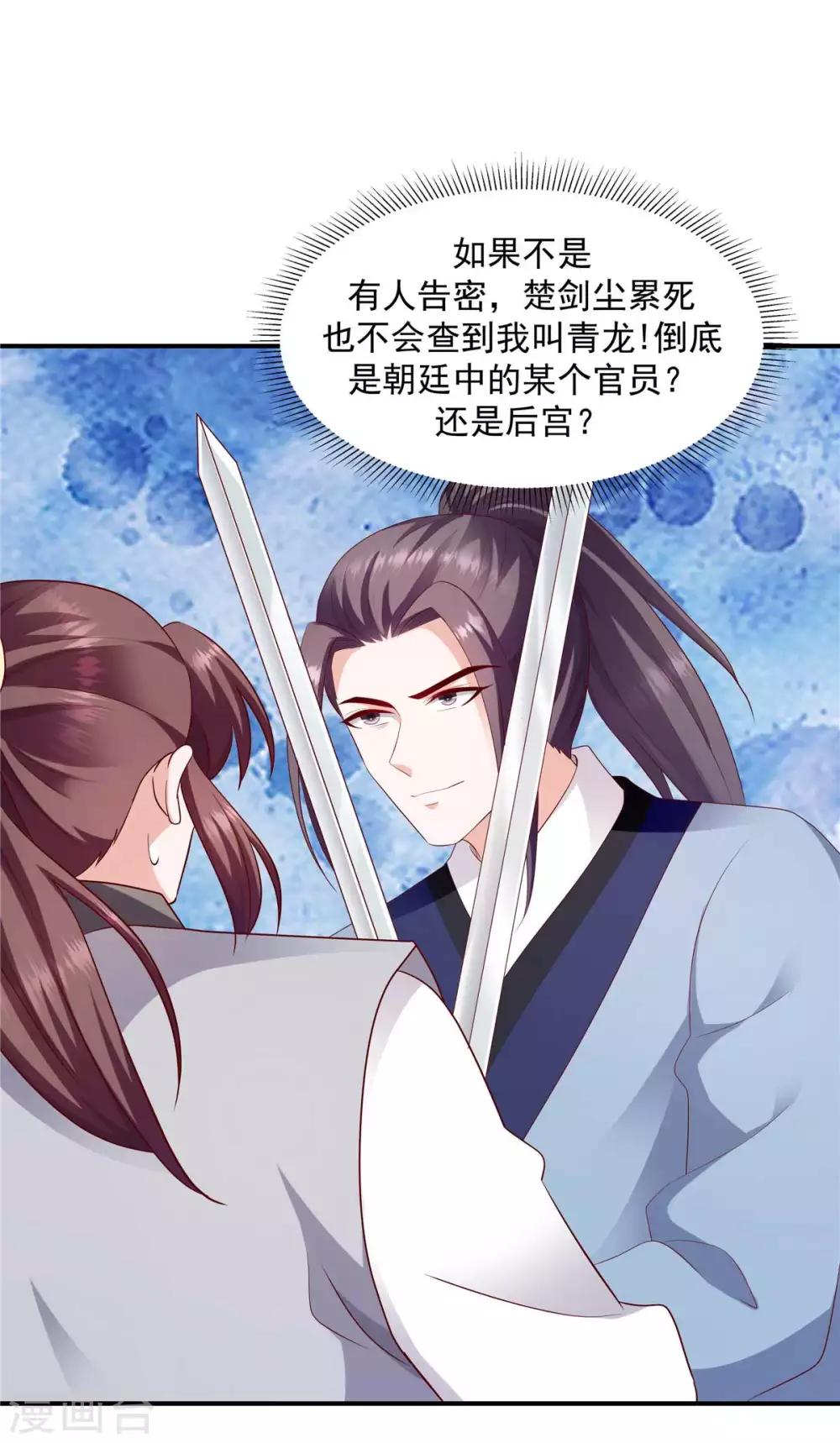 第139话2 自己送上门16
