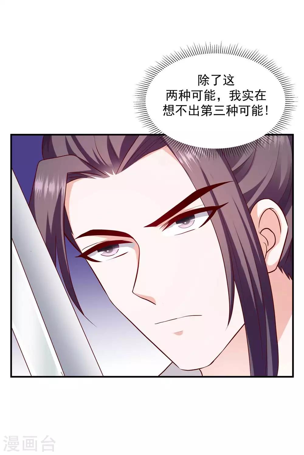 第139话2 自己送上门17